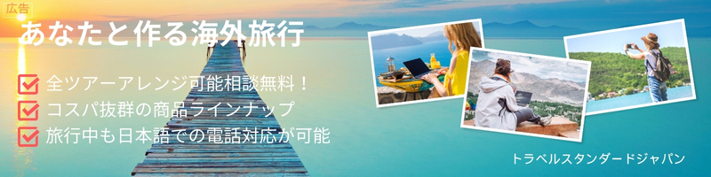 �I�[�_�[���C�h�̊C�O���s�y�g���x���E�X�^���_�[�h�E�W���p���z���T�C�g